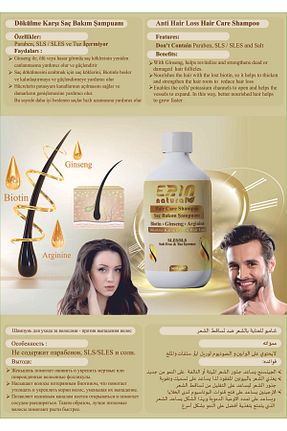 شامپو زنانه Erin Natural - کد 819004194