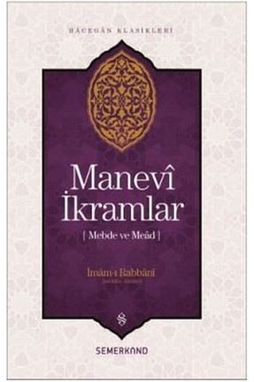 کتاب مذهبی Genel Markalar - کد 4518063