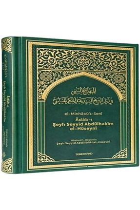 کتاب مذهبی Genel Markalar - کد 483027971