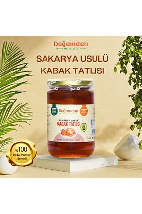 شیرینی DOĞAMDAN - کد 921217331