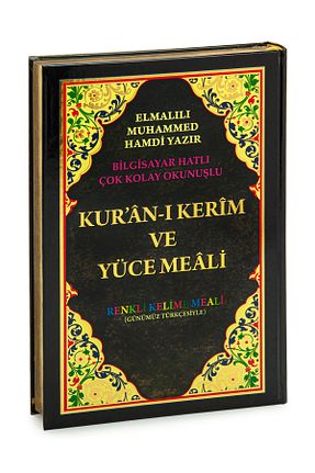 کتاب مذهبی ihvanonline - کد 920765218