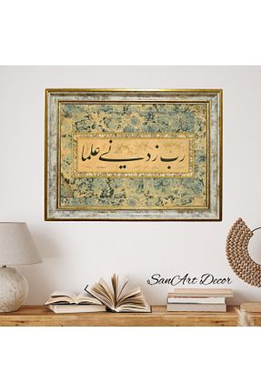 تابلو رنگی Kağıt Sanart - کد 921044292