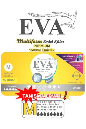 پوشک بیمار EVA - کد 921079359