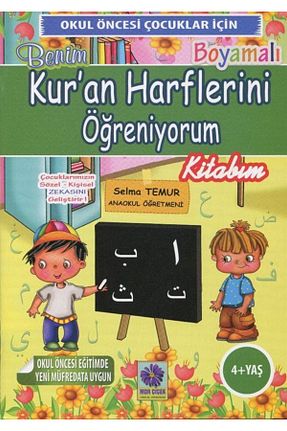 کتاب های رنگ آمیزی Mor Çiçek Yayınları - کد 376373973