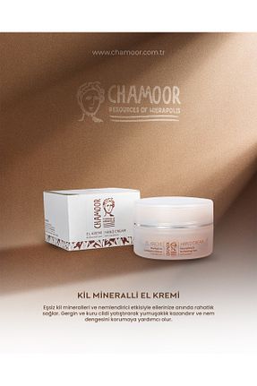 کرم دست Chamoor - کد 97806007