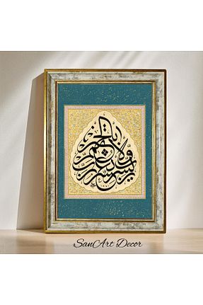 تابلو رنگی Kağıt Sanart - کد 920128587