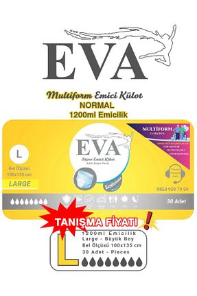 پوشک بیمار EVA - کد 920780388