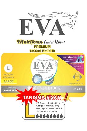 پوشک بیمار EVA - کد 921082189