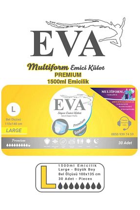 پوشک بیمار EVA - کد 921082189