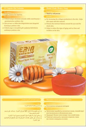 صابون جامد Erin Natural - کد 315055651
