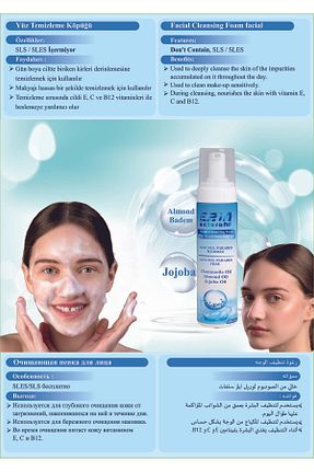 پاک کننده صورت همه انواع پوست Erin Natural - کد 350366182