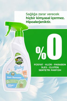لکه بر کودک Just Green Organic - کد 196571724
