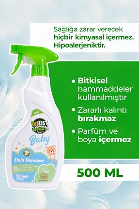 لکه بر کودک Just Green Organic - کد 196571724