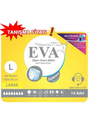 پوشک بیمار EVA - کد 920782971