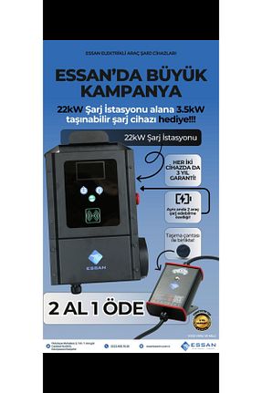 شارژر مشکی Essan - کد 924074848