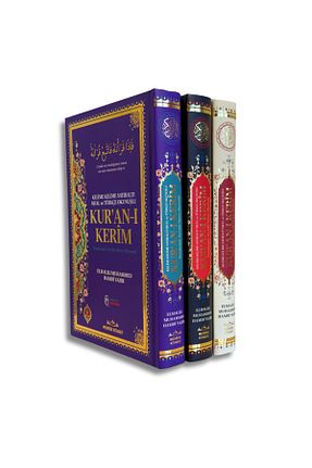 کتاب مذهبی Medrese Kitab Evi - کد 924540516