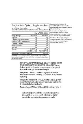 کراتین Mysupplement - کد 683362538