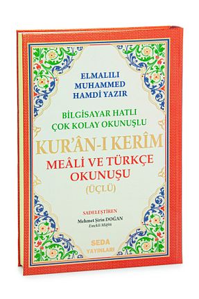 کتاب مذهبی ihvanonline - کد 928932521