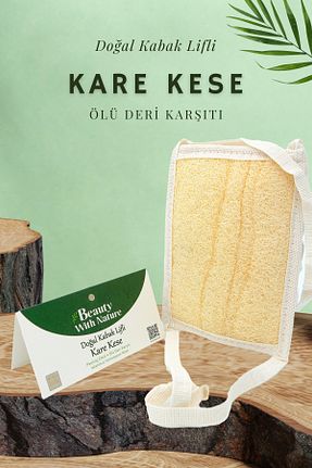 لیف و اسفنج حمام beauty with nature - کد 925769956
