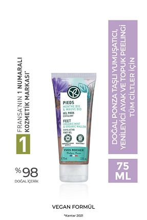پیلینگ بدن Yves Rocher - کد 820304602