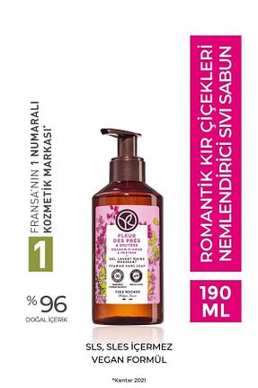 صابون مایع Yves Rocher - کد 773492956