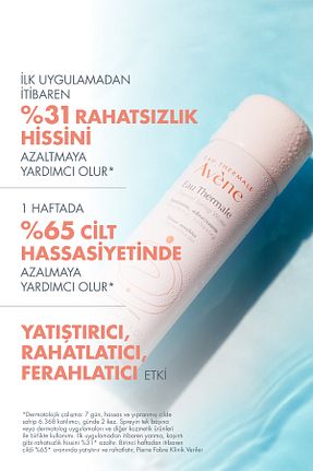 پاک کننده صورت Hassas Avene - کد 174319
