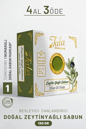 صابون جامد Tala - کد 344172089