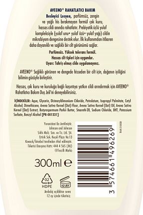 کرم بدن مرطوب کننده AVEENO - کد 299690313