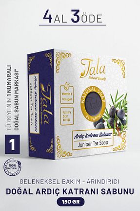 صابون جامد Tala - کد 344172022