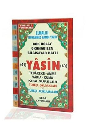 کتاب مذهبی Genel Markalar - کد 921542610