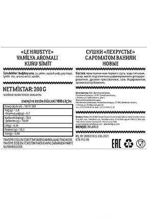 سیمیت Le Hrustye - کد 921090220