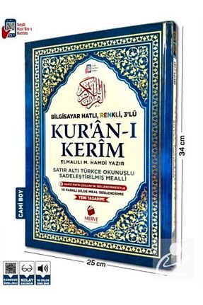 کتاب مذهبی Merve Yayınları - کد 813086091