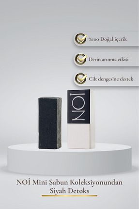 صابون جامد Noi - کد 886570614