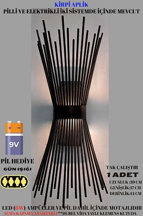 چراغ دیواری مشکی فلزی nazarium - کد 856438334