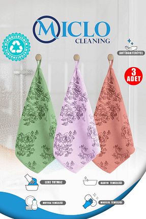 پارچه نظافت MICLO CLEANING - کد 900160625