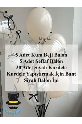 بادکنک بژ PartyPoo - کد 932485522