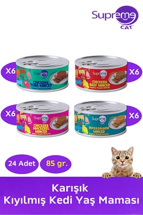  0 - 100 gr Supreme Cat - کد 932768827
