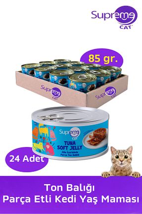  0 - 100 gr Supreme Cat - کد 932765656