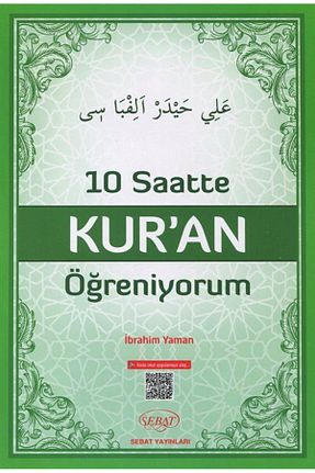 کتاب مذهبی Sebat Yayınları - کد 442798125