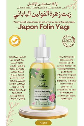 روغن مراقبت Tuliplife - کد 933335033