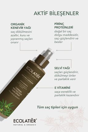 اسپری مو ECOLATIER - کد 804579305