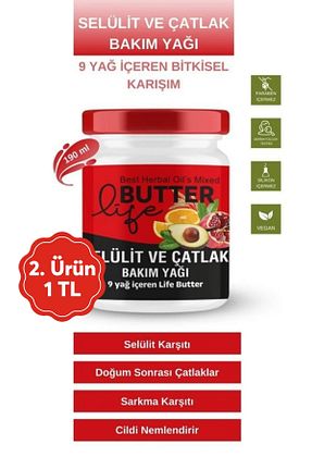 کرم ضد ترک Life Butter - کد 143548930