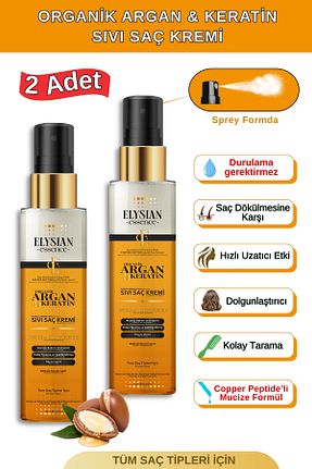 کرم مو Elysian Essence - کد 934263155