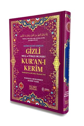 کتاب مذهبی Medrese Kitab Evi - کد 933456139