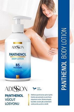 کرم بدن مرطوب کننده ADİSSON - کد 825285140