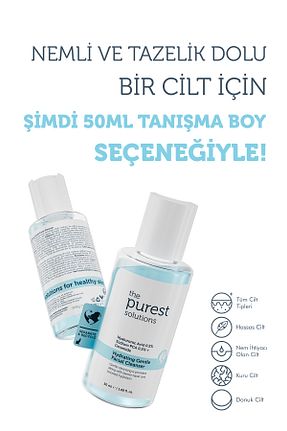 پاک کننده صورت همه انواع پوست The Purest Solutions - کد 936172427