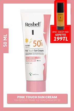 کرم ضد آفتاب صورت SPF 50 + Reshell - کد 721672042