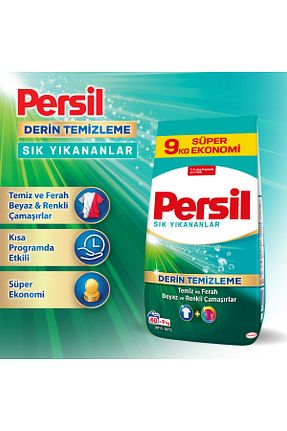 پودر لباسشوئی Persil - کد 931291373