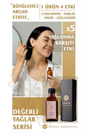 روغن مراقبت Densa Essential - کد 78141674