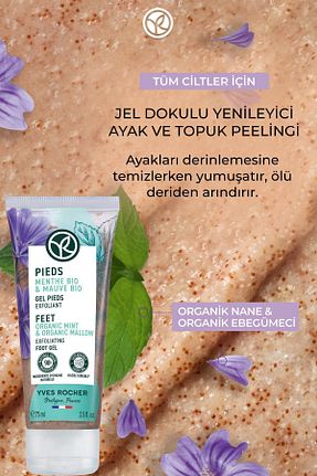 پیلینگ بدن Yves Rocher - کد 820304602
